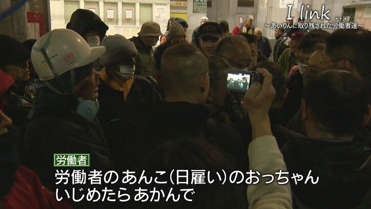 大阪西成の”あいりん地区”、生活保護受給を拒み「繋がり」を求めて生きる人々