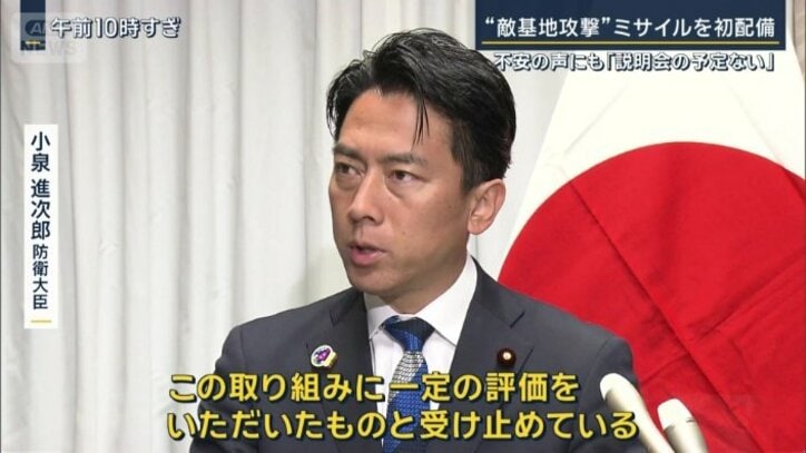 小泉進次郎防衛大臣