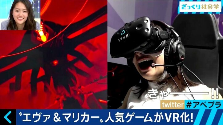 話題の「VR ZONE SHINJUKU」で「エヴァ」「マリカー」を絶叫試乗レポート！