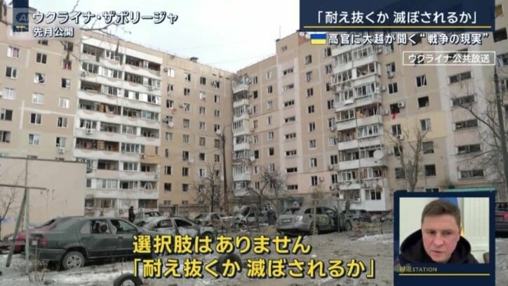 ウクライナ　ポドリャク大統領府顧問