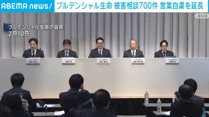 プルデンシャル生命の会見