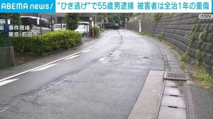 東京・町田市