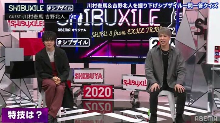 川村壱馬 吉野北人が 今 会いたい人 は 一問一答に続々解答 バラエティ Abema Times