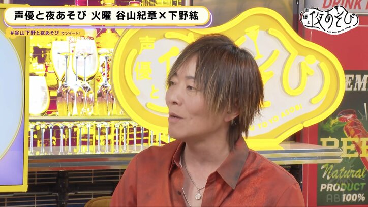 谷山紀章のド天然痛風エピソードに下野紘大爆笑！最低月収も告白【声優と夜あそび】