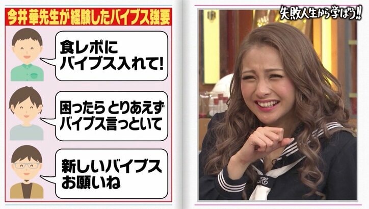 テラスハウス合格も 嫌すぎて号泣 今井華がテレビから消えた理由 バラエティ Abema Times