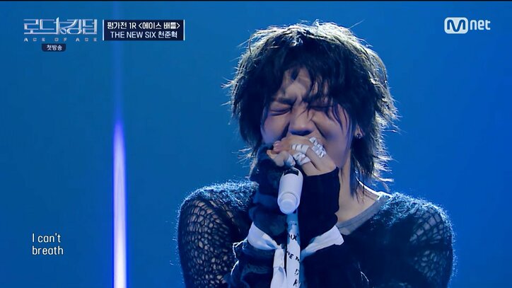 サバイバル番組『ROAD TO KINGDOM : ACE OF ACE』より