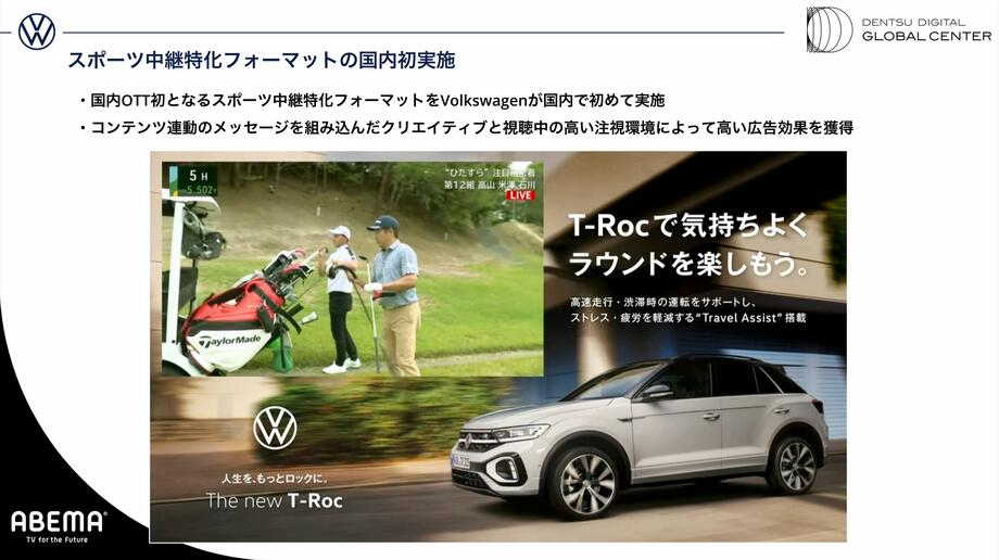 【写真・画像】「OTT × スポーツ視聴」が切り開く新しいスポーツマーケティングのカタチと可能性 3枚目