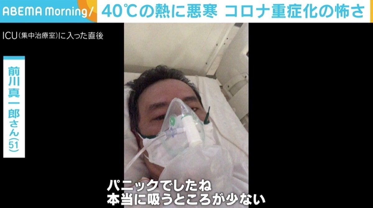 40度の熱に悪寒 酸素マスクも必要になり 死にそう 実名で語るコロナ重症化の怖さ 国内 Abema Times