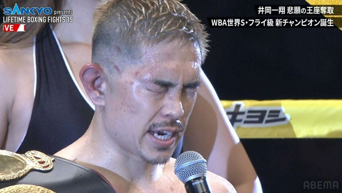 abema 巻ける 武尊 井岡一翔 ホログラムシール