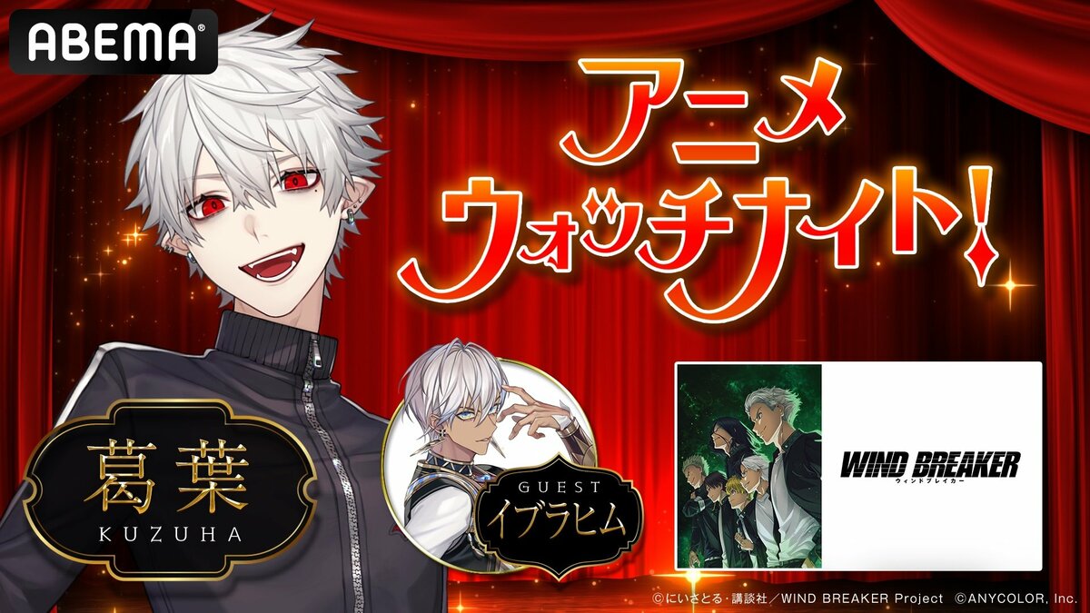 にじさんじ 葛葉 腕時計 にじさんじ×ICE-WATCH NIJI WATCH 葛葉