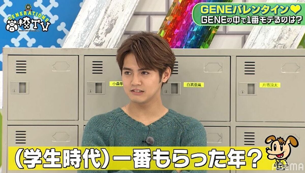片寄涼太＆白濱亜嵐が学生時代にもらったチョコの数は？ | バラエティ