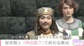 山田孝之、主演ミュージカルに意気込み「とにかく笑ってもらうってことを目標に」