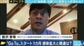 “アンチGo To キャンペーン”はやめてほしい、BSEや新型インフルを繰り返してはいけない…宮沢孝幸・京大准教授が訴え