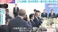 「ちょっと！」鈴木宗男氏がカットイン→簗大臣に“激怒”の瞬間「人としての矜持が問われてるんだよ！」選挙ドットコム副編集長「自民党のお家芸“ガス抜き”にも見えるが…」国会議員の“危機感”指摘