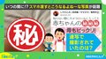 “連写”の形跡が！？赤ちゃんの「ぷくぷく自撮り」に「きゃわわ…」「もちもち感がたまらなく好き」の声