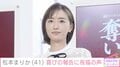 松本まりか（41）、大胆に素肌を見せた最新ショットに反響「美しさがMAX」