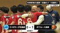 39試合未勝利の“お荷物クラブ” 悲願の初勝利に選手、監督が大号泣