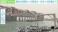 スエズ運河のコンテナ船座礁、日本に責任は? 専門誌「海事プレス」小堺氏の見解