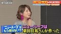 「ニューハーフ」の生みの親は桑田佳祐「でも放送禁止になっちゃったの」はるな愛が経緯を説明