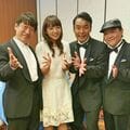 「末永くお幸せに!」ダチョウ倶楽部、野呂佳代の婚約を祝福し反響