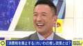 「奨学金はチャラ、消費税は廃止。何があっても心配するな、生きているだけで価値がある、そういう国を作りたい」れいわ新選組・山本太郎代表 各党に聞く衆院選（8）