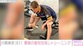 手術をしない選択をした川﨑麻世、腰痛の緩和目指しトレーニングも「一向に良くならず」