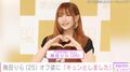 お風呂場での姿が話題・YOASOBI 幾田りら（25）、オフショットに「キュンとしました」「激かわですね」などの反響