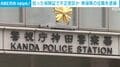 拾った保険証で不正受診か 無保険の住職を逮捕