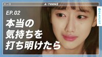 A-TEEN シーズン2 - シーズン2 - 第2話 | 動画視聴は【Abemaビデオ(AbemaTV)】