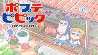 ポプテピピック (2018年版)