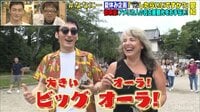 草なぎ、アメリカ人の名古屋観光をお手伝い