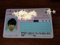 流れ星 瀧上『特別定額給付金でトラブった』