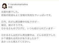だいたひかる『抗がん剤中の時の事』