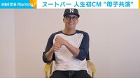 【映像】撮影裏側やインタビューのほか、WBC円陣での“あの言葉”も
