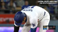 【映像】大谷翔平、快挙達成で見せた“予想外”な表情