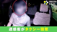 【映像】タクシー強奪の瞬間（冒頭～）