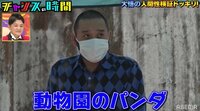 大悟の人間性検証ドッキリ