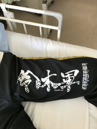 高山善廣、鈴木みのるから“鈴木軍”の新ジャージ受け取り喜ぶ