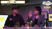 声優と夜あそび - 見どころ - 速水奨がゲストに出演！木村と速水のサシ飲みスペシャル | 動画視聴は【Abemaビデオ(AbemaTV)】
