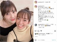 佐藤栞里＆佐藤ありさ、顔を寄せ合う2ショットを公開「佐藤姉妹大好きです」「可愛いが渋滞」とファン歓喜