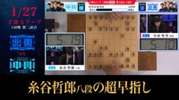 【映像】「1手0秒！」糸谷哲郎八段の超早指し