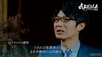 【映像】新チームの構想を語る斎藤慎太郎八段