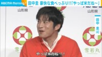【映像】豪快な食べっぷりを披露する田中圭