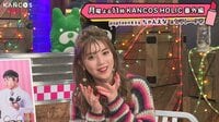 【韓国コスメのLIVE通販番組】KANCOS HOLIC - KANCOS teens!! - #1:ちゃんえなと生でガールズトーク♡ | 動画視聴は【Abemaビデオ(AbemaTV)】