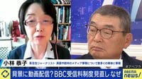 籾井元NHK会長「受信料はいいアイデア」 制度見直しや新財源を議論