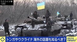「視聴数が伸びるのはネコとか、あおり運転の映像ばかり」…“数字”を取りにくい海外ニュースの報じ方、成田悠輔氏の解は