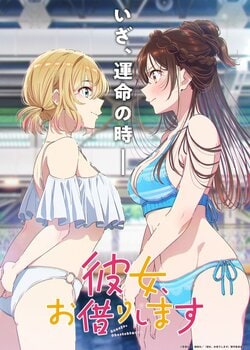 Anime "Rent-A-Girlfriend" Season 5 Scheduled to Air in April 2026! First Key Visual Released Featuring Chizuru and Mami Facing Off