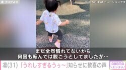 北斗晶の義娘・凛、長女の“お靴デビュー”を報告しファンから祝福の声「感動しました」「おめでとう」