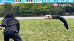 【検証】プロ忍者の攻撃を“連続バク転”で回避してみた結果…望外の謎実戦力を証明する展開に大反響