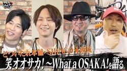 「最後は笑おうや！」『ヒプマイ』オオサカが「笑オオサカ！～What a OSAKA!」に込めた“笑い”のパワーとは